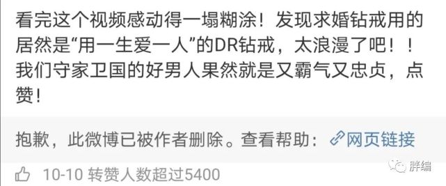 “最美抗疫女护士”于鑫慧嫁兵哥哥事件翻车！