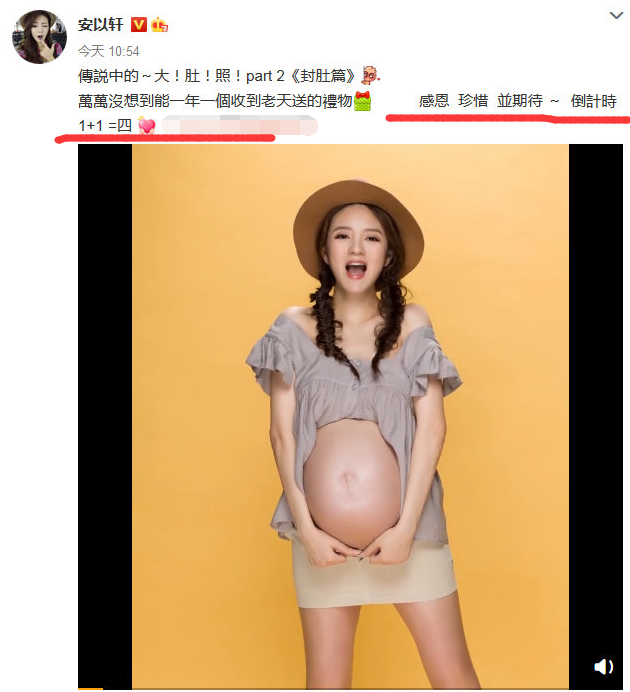 安以轩晒孕肚照肚大如箩却四肢纤细表示珍惜并期待11四