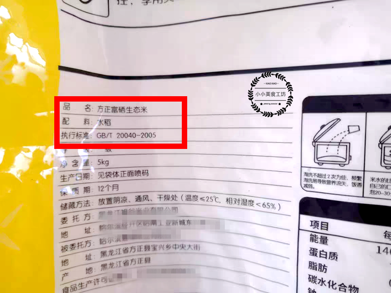 方正富硒米是这几款大米中唯一一款功能性大米,听名字也能大概了解它