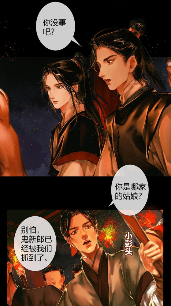 天官赐福:漫画小说不同之处,小彭头咎由自取,利益与人性的碰撞