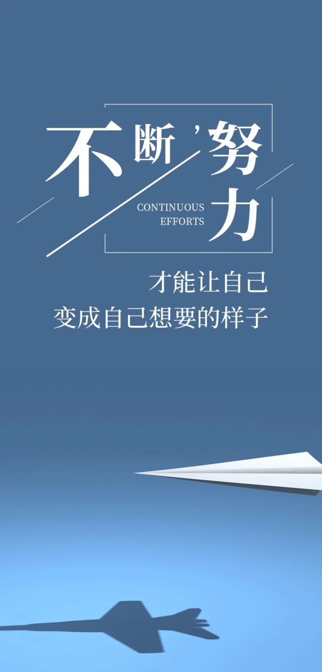 2021朋友圈最流行的励志语录激励自己的哲理句子带励志图片