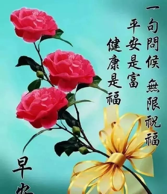 2020优美早安问候语动态表情图 最新版微信可爱早上好