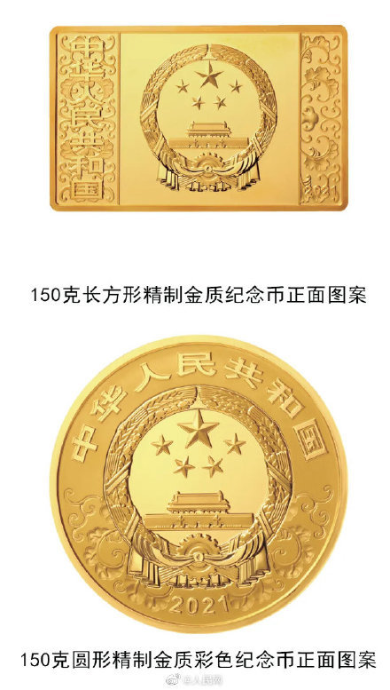 想要吗?中国人民银行发行牛年纪念币