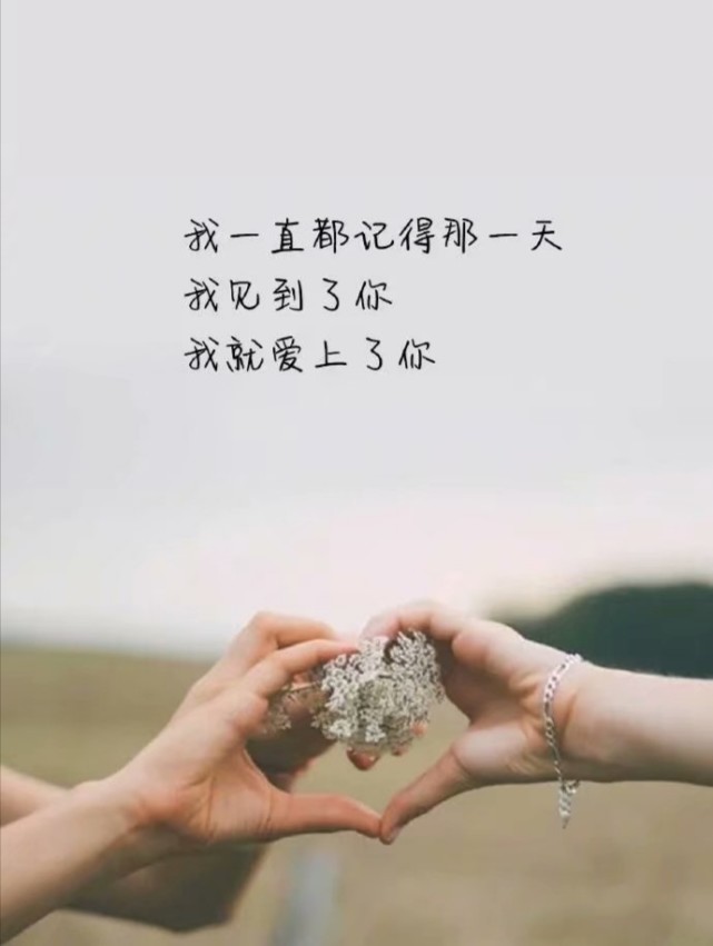 文字背景图:恭喜你 弄丢了满眼都是你的男孩