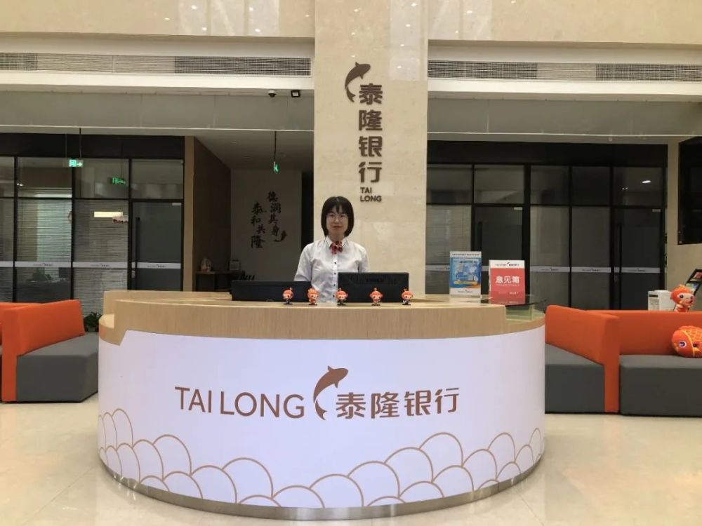 泰隆银行义乌支行喜迁新址啦