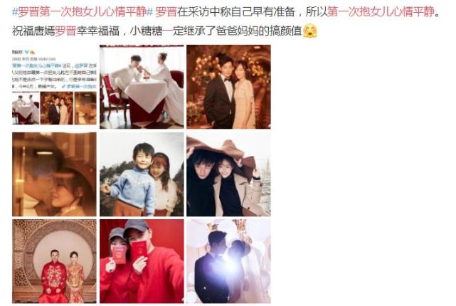 罗晋唐嫣刚收获女儿,又公布这一"喜事",自曝早就做好准备