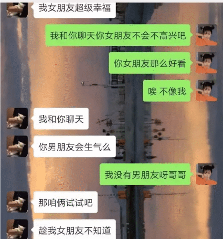 假装用绿茶的语气和男朋友说话他会有啥反应哈哈哈哈哈哈哈