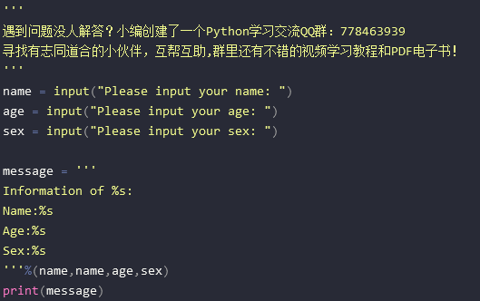 python如何拼接字符串变量  第1张