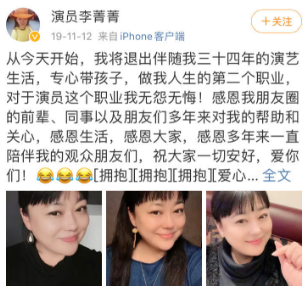 50岁李菁菁与小21岁老公秀恩爱,被曝为老公诈骗粉丝千万,恋爱太奇葩