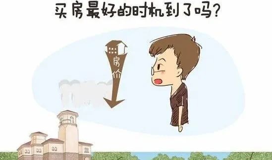 想买房?刚需小白看这里!