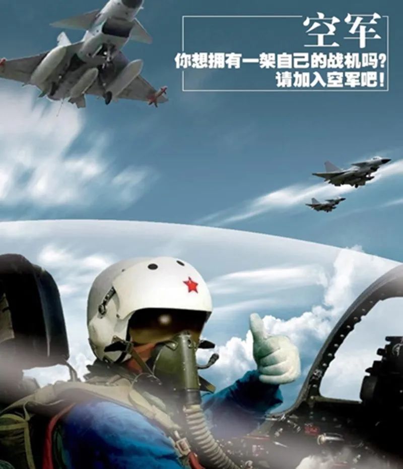 【招飞】2021年度浙江省空军招飞初选安排