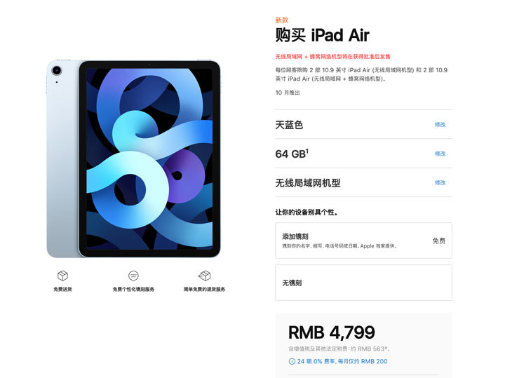 但不得不说,全新进化的ipad air 2020无论是外观设计还是交互方式都