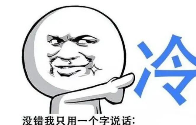 它来了它来了!秋天带着南下的冷空气 打包发货了!
