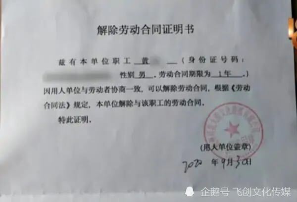 每月工资到手2000多,杭州男子辞职后工资不发,遭公司索赔80多万