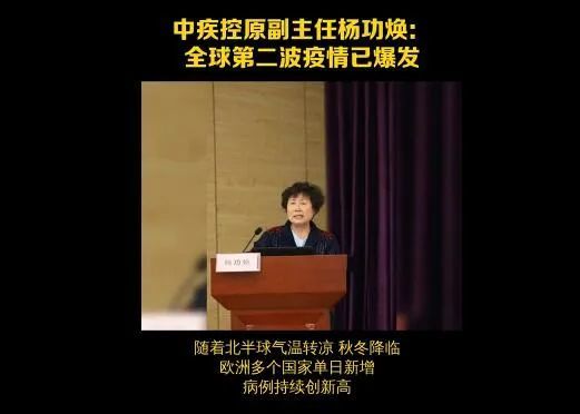 中国疾控中心原副主任,公共卫生和流行病学专家杨功焕11日在接受