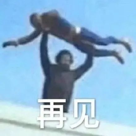 表情包:是我 学术垃圾
