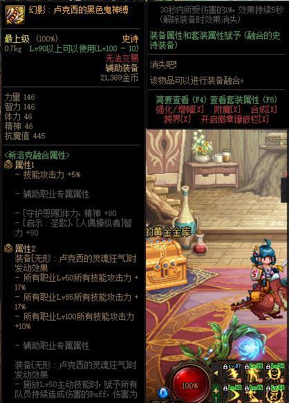 其次是奶,因为力智三攻太阳等加成,所以给奶推荐奈克斯三件套装备为