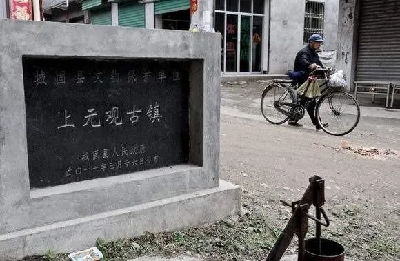 城固上元观里的旧时光|古镇|张凤翮|老街|上元观镇|城固