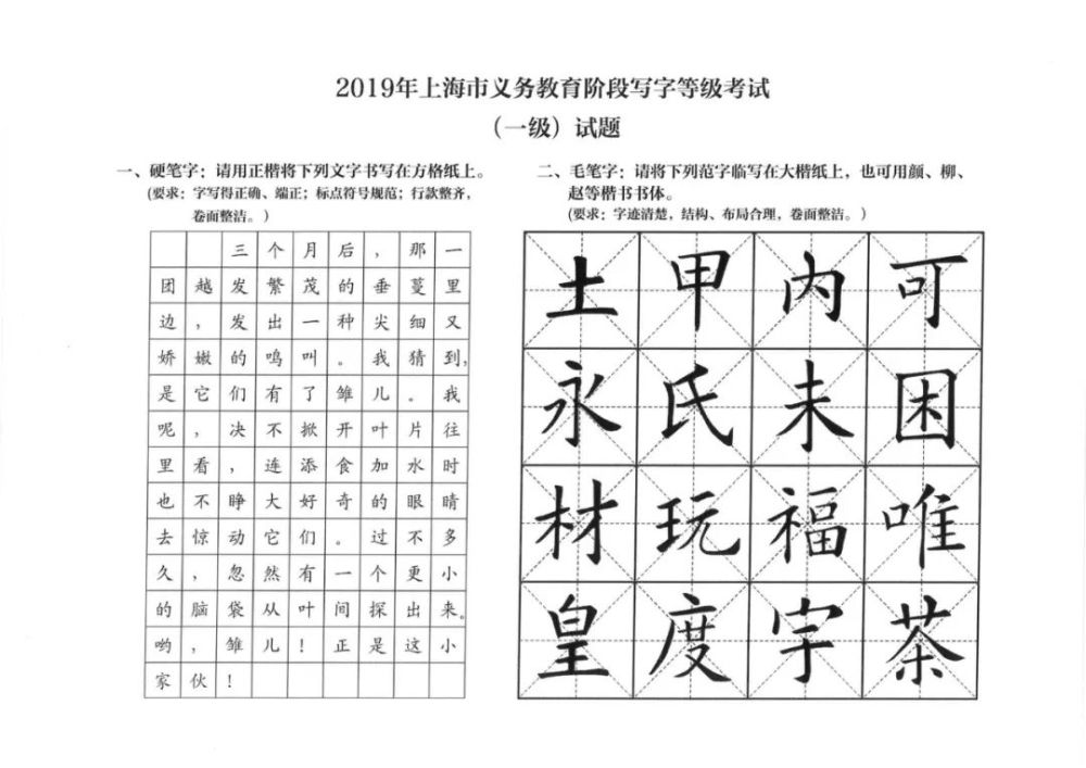 2021年《写字等级考试》11月26日全市统考,蜜啦奇带你深入了解!