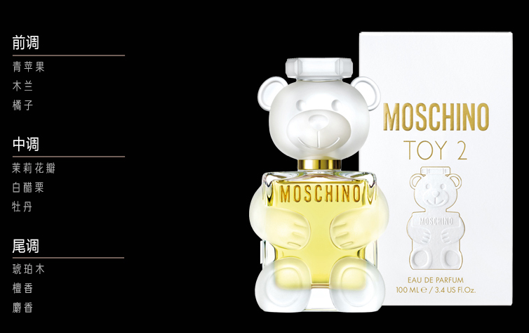 moschino 泰迪熊2 郑希怡同款网红小清新女士香水