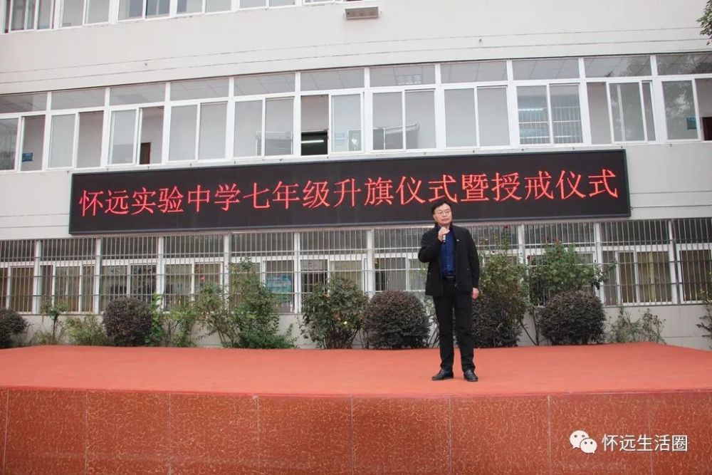 展新貌树新风怀远实验中学七年级举行升旗仪式暨授戒仪式