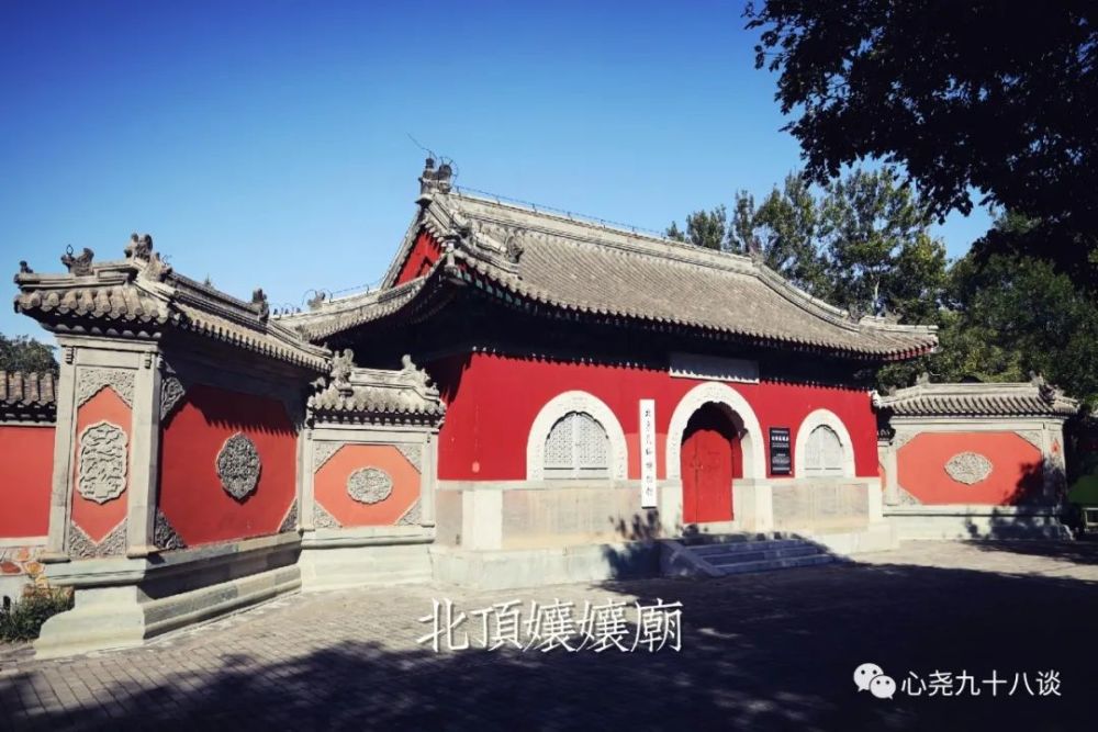 它曾是北京五顶八庙之一京城中轴线北延长线的标志性建筑北顶娘娘庙