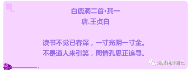 王贞白|古诗词|白鹿洞二首·其一|王贞白