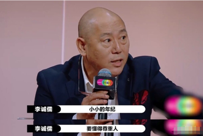 李诚儒认为你这样做对那些演技好的演员不公平不公正,两人之间的争辩