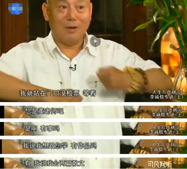 钱财对于李诚儒来说并不是作为演员导师的全部底气,李诚儒那时为了