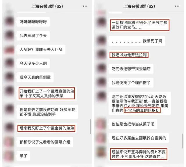 看了上海名媛群才知道异圈强融有多可笑