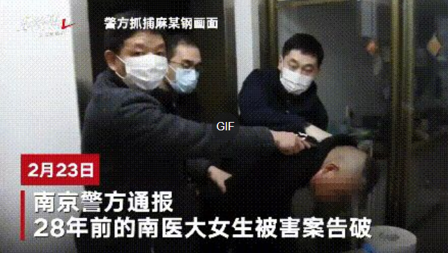 江苏南京南医大女生被杀案一审宣判麻继钢被判死刑