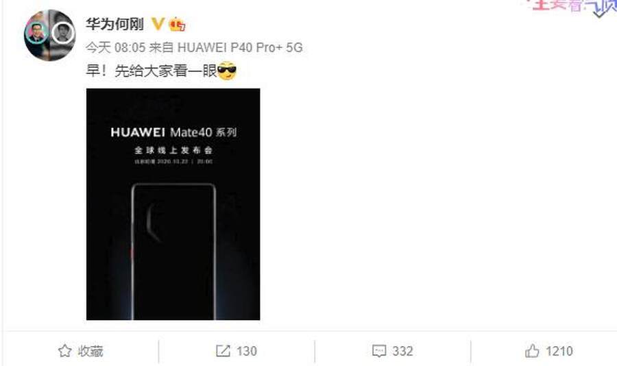 华为mate40海报曝光,摄像头轮廓鲜明