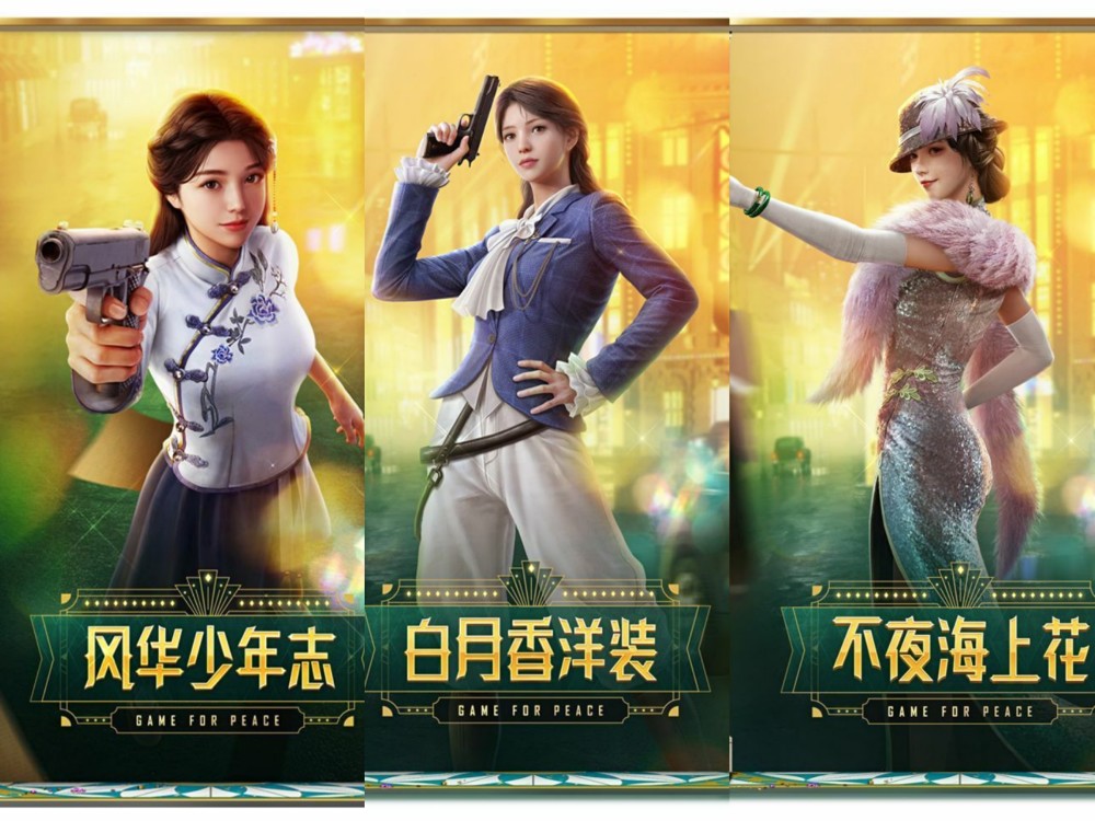和平精英ss10赛季手册最全介绍