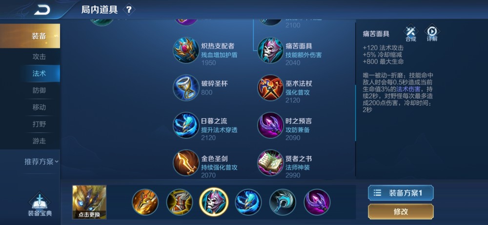 王者荣耀中,游走位鬼谷子黄刀玩法分析