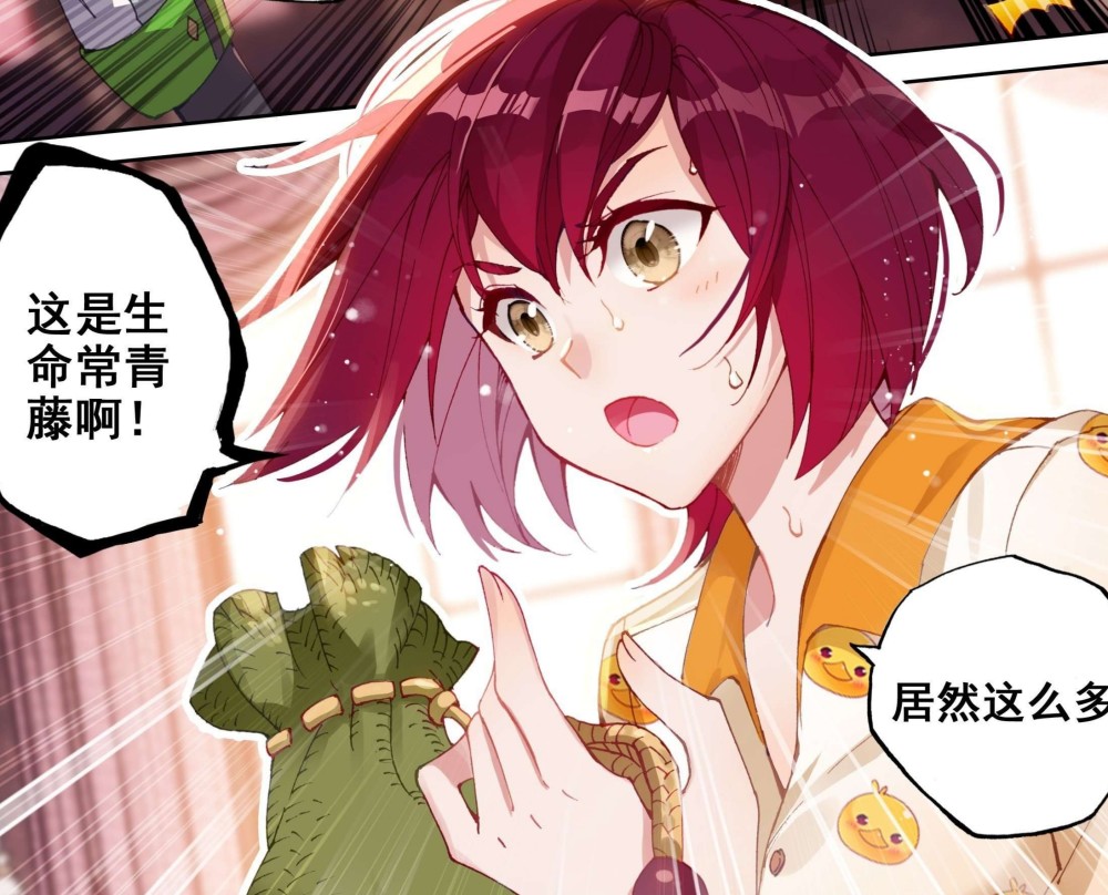 终极斗罗:钱磊找老师鉴宝,樱落红睡衣是亮点,小鸭子太可爱