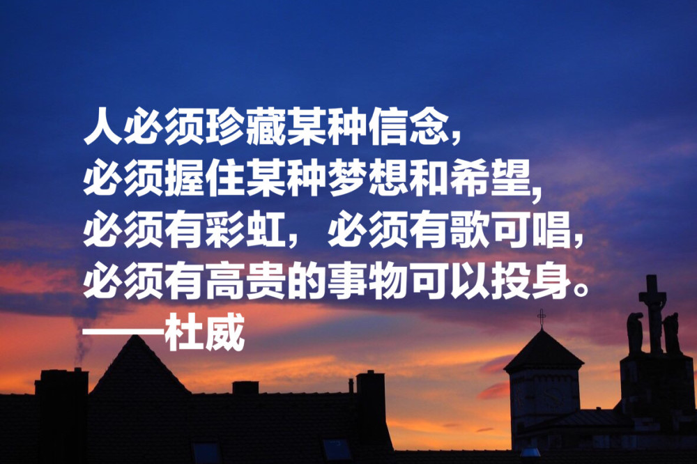 今天是约翰·杜威161周年诞辰,我们就用他笔下10句至理名言,来体会