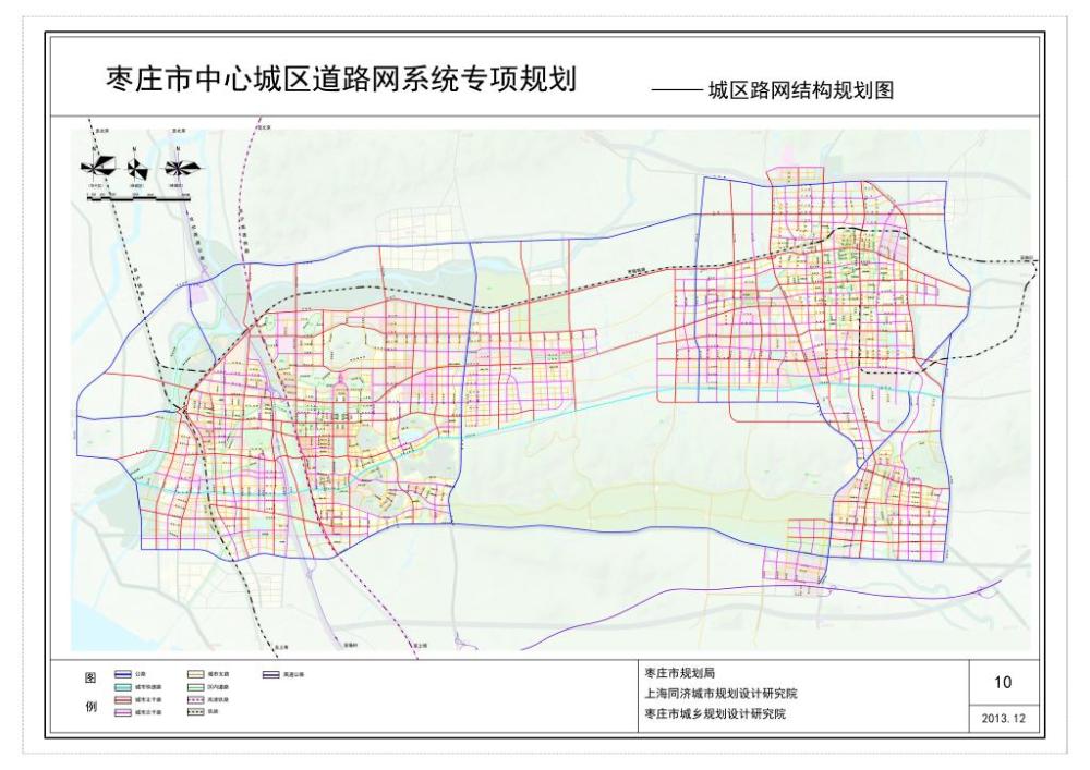 枣庄市中心城区道路网规划,老城新城峄城薛城全都有,大三环