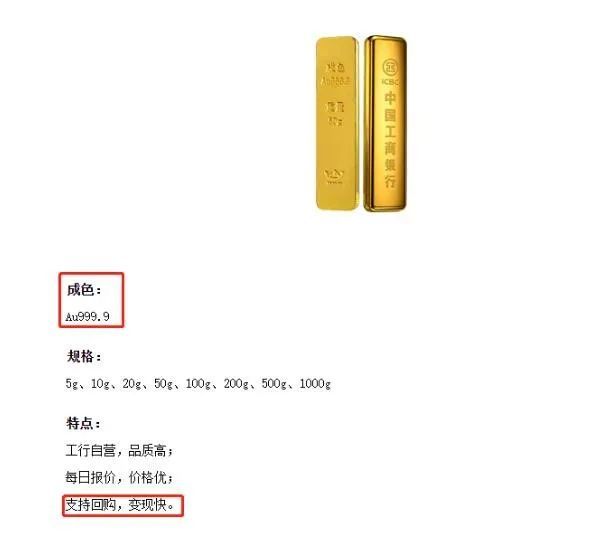 银行买的金条"生锈"了,还拒绝回收,投资金条靠谱吗?