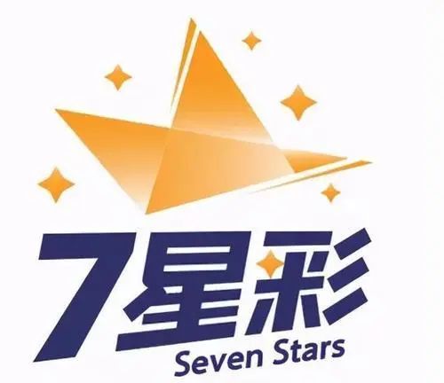 销量涨幅125中奖150万注新7星彩的首期销量成绩单透露了什么