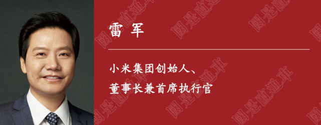 小米创始人雷军小米要死磕中国市场争取几年内做到欧洲第一