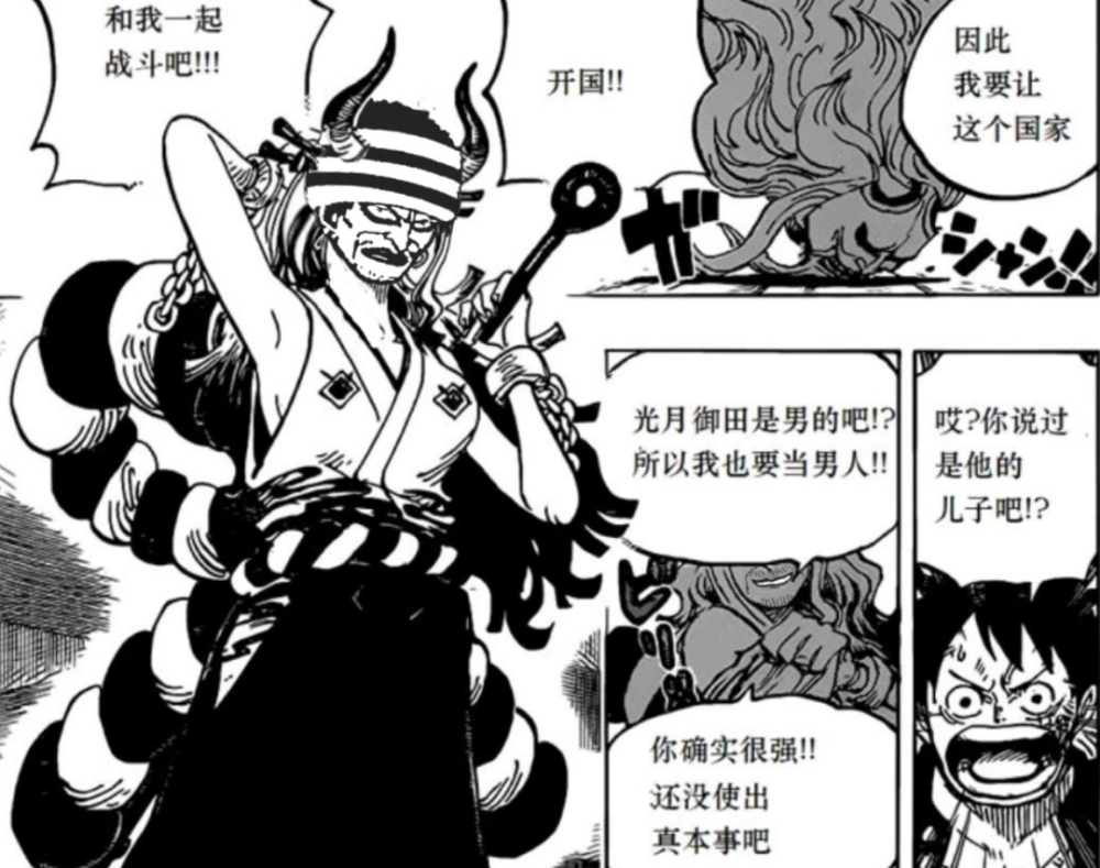 海贼王:大和彩色图来了,红角白发,还真被网友猜对了!