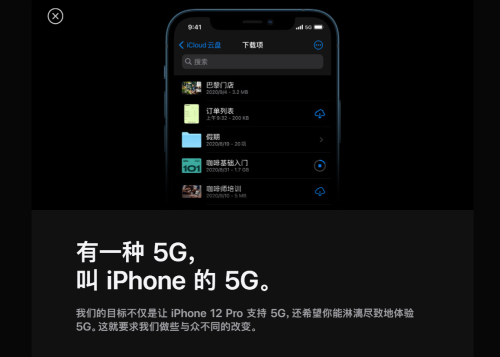 iphone12值得买的几大理由,看完之后就可以下手了!