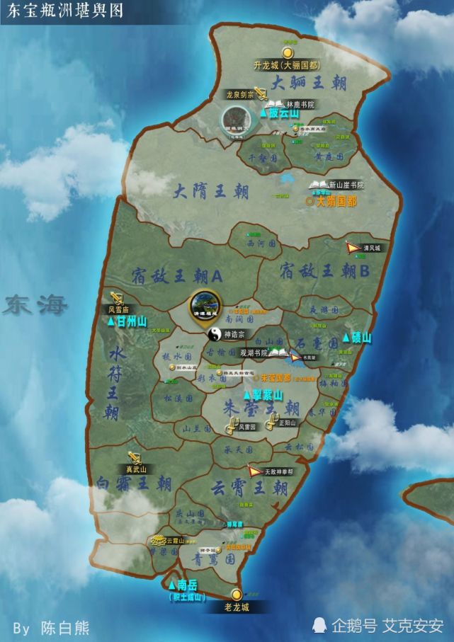 【剑来】宋和:恳请陈先生担任大骊国师!