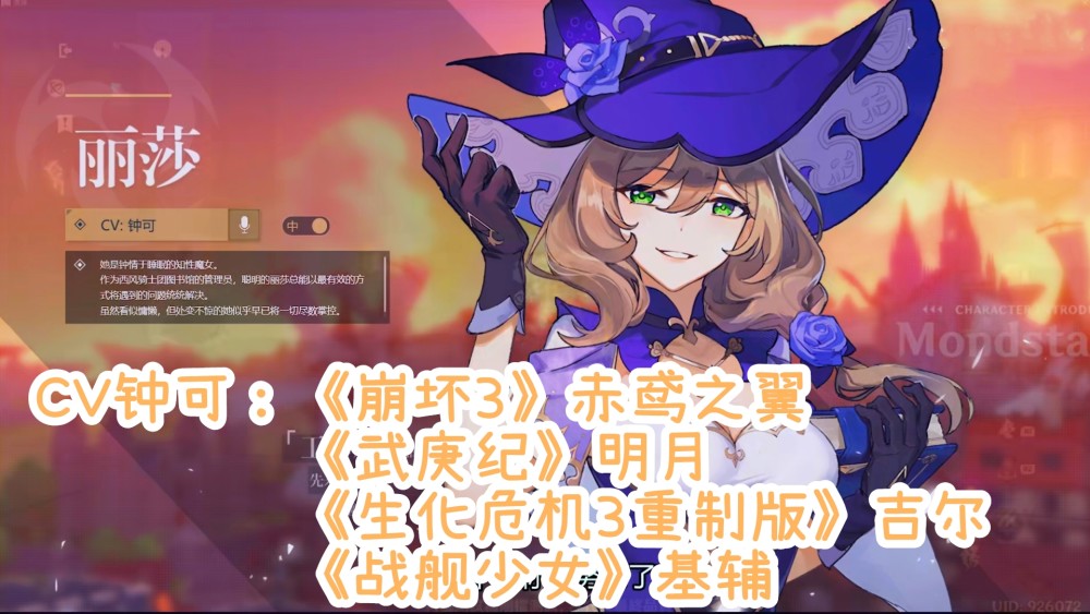 《原神》的cv竟还配过这些角色!没想到,都是熟悉的角色!