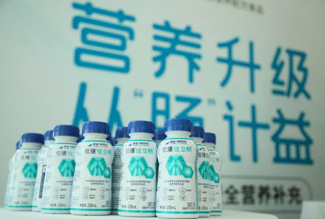 持续加码特医食品!雀巢小包装佳立畅登陆中国市场