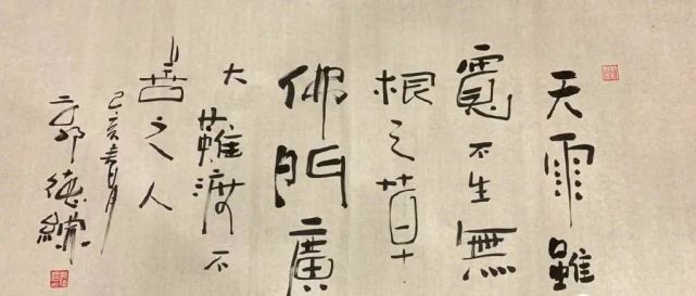 郭德纲秀书法,20字错7字