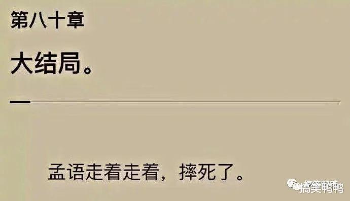 哈哈哈画面感好强 ▼