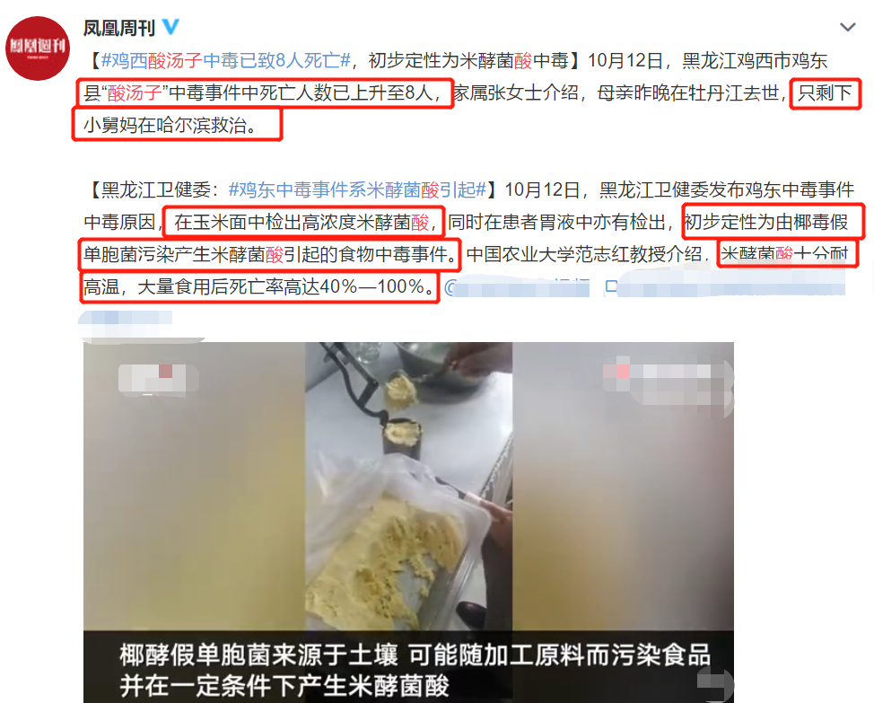 因酸汤子在发酵过程中很容易产生各种杂菌导致食物污