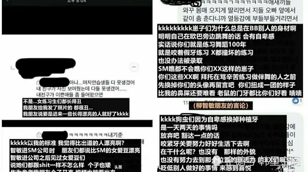 sm对柳智敏辱骂exo,bts,nct事件,将采取强硬措引发全网热议!