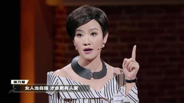 超级演说家寇乃馨给广大女性的一堂自强课